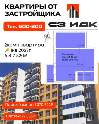 Квартиры в ЖК Победа 102мкр, Улан-Удэ - Дома, дачи, коттеджи в Улан-Удэ