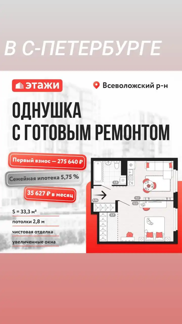 Однокомнатная квартира с готовым ремонтом - Квартиры (Недвижимость) в Улан-Удэ