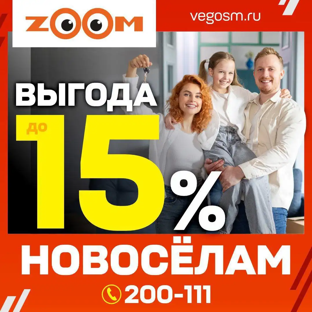 Программа НОВОСЕЛЬЕ: скидки на отделочные материалы и услуги - Ремонт и отделка (Услуги) в Улан-Удэ