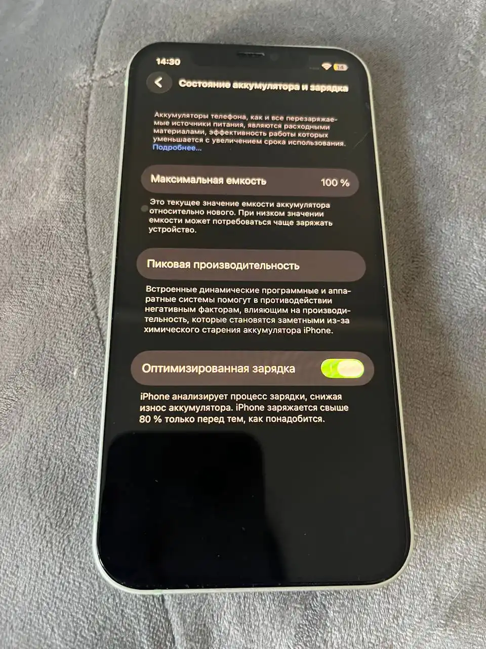 Продам iPhone 12 128гб фисташковый - Смартфоны (Электроника) в Улан-Удэ