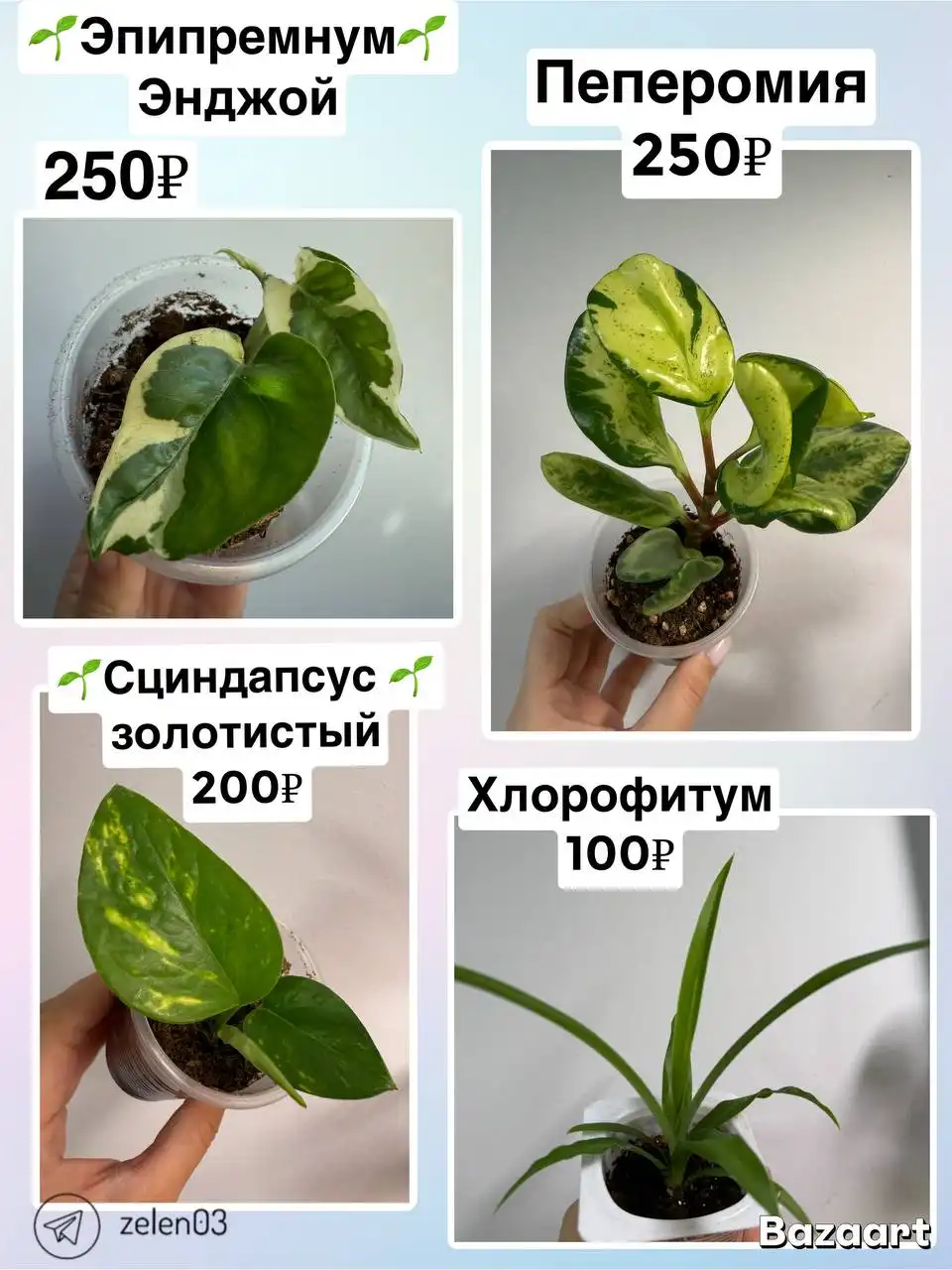 Продажа товара в микрорайоне Энергетик - Барахолка в Улан-Удэ
