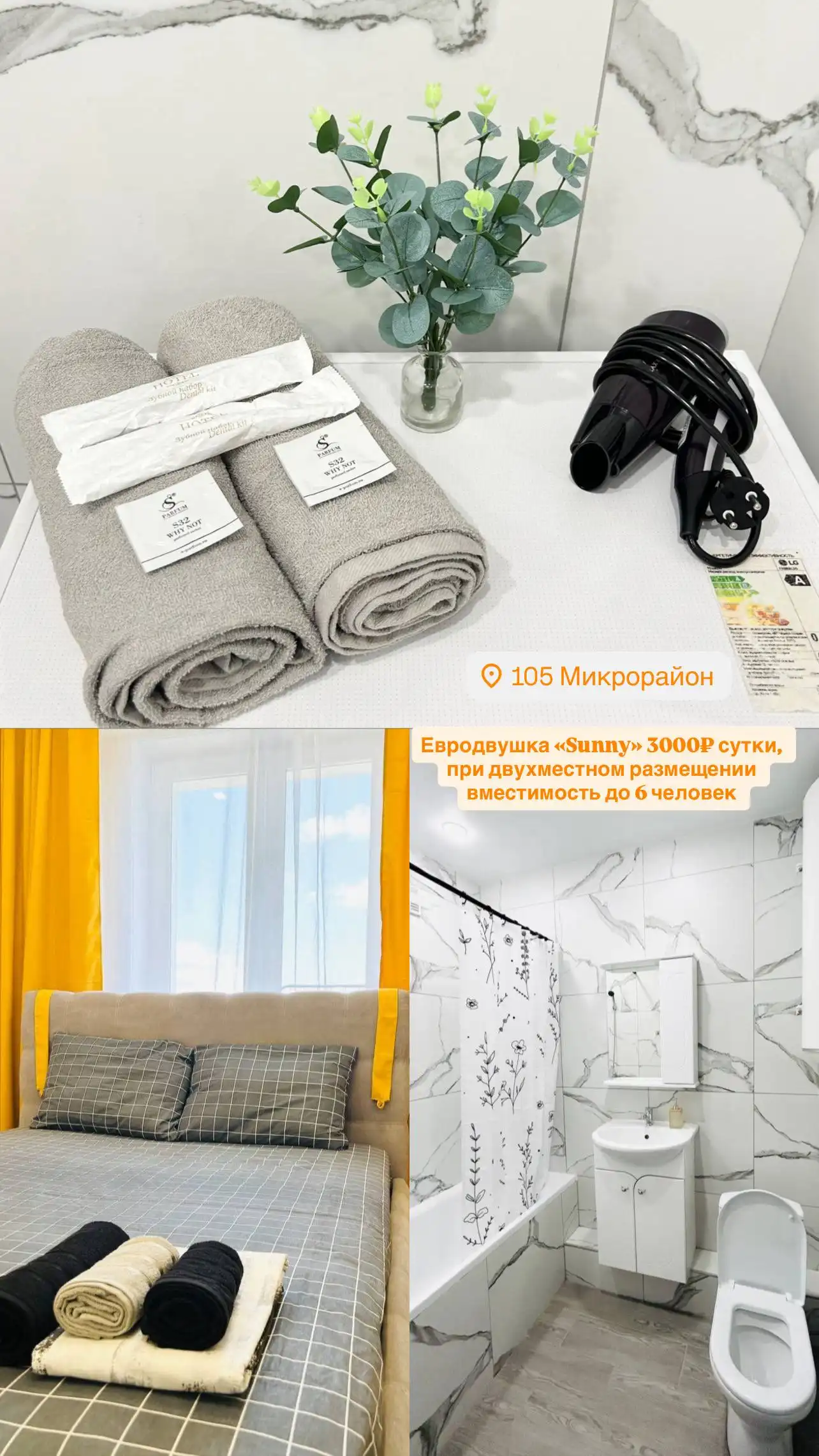 Апартаменты для отдыха в Улан-Удэ - Аренда апартаментов (Недвижимость) в Улан-Удэ