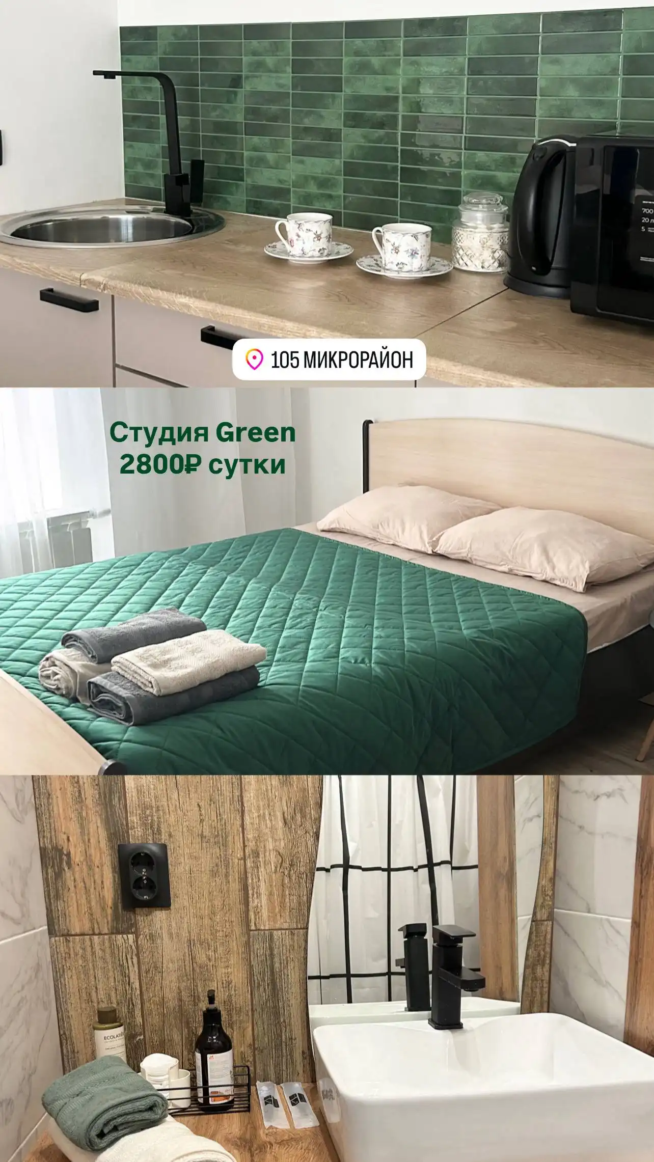 Апартаменты для отдыха в Улан-Удэ - Аренда апартаментов (Недвижимость) в Улан-Удэ