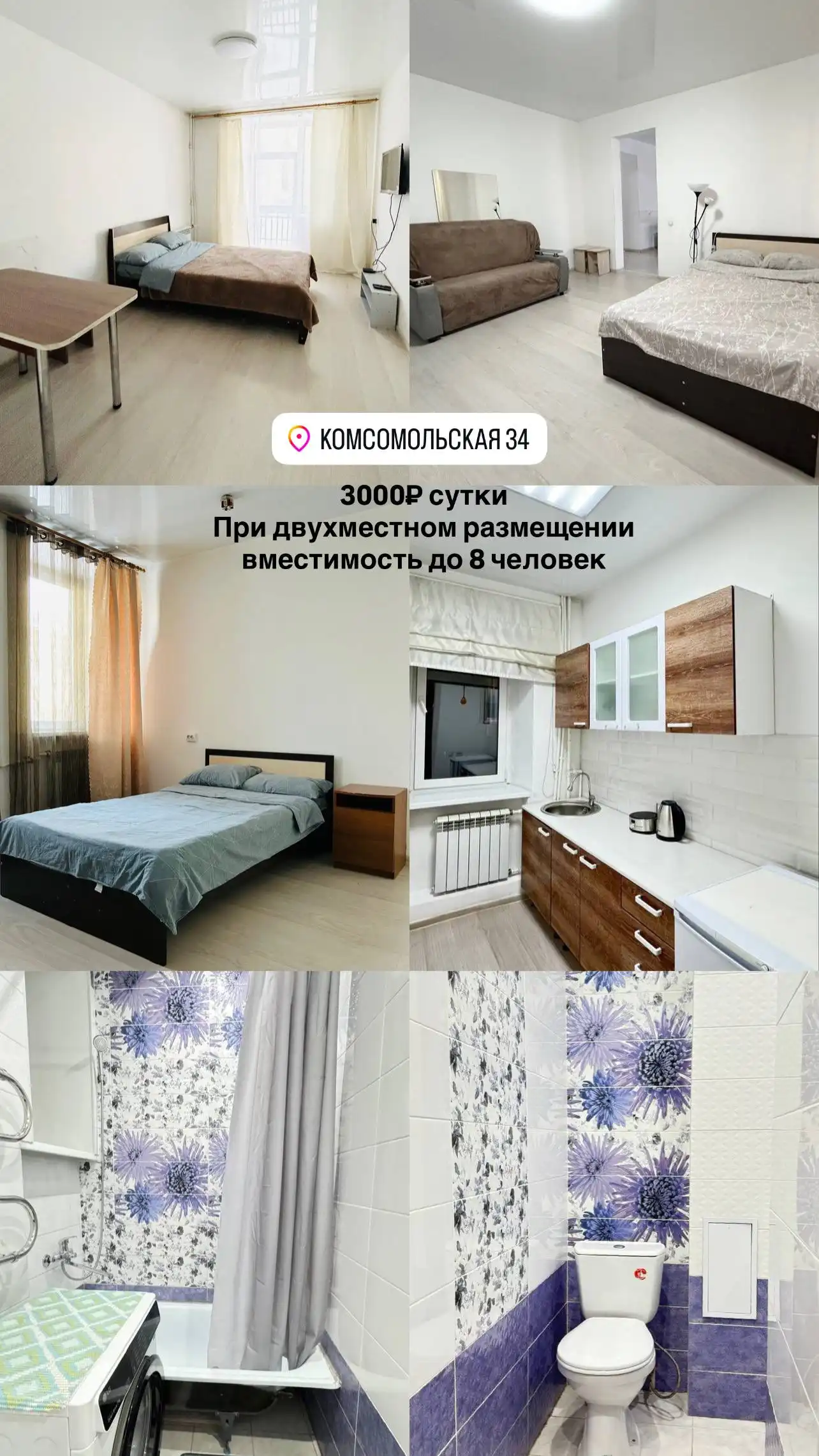 Апартаменты для отдыха в Улан-Удэ - Аренда апартаментов (Недвижимость) в Улан-Удэ