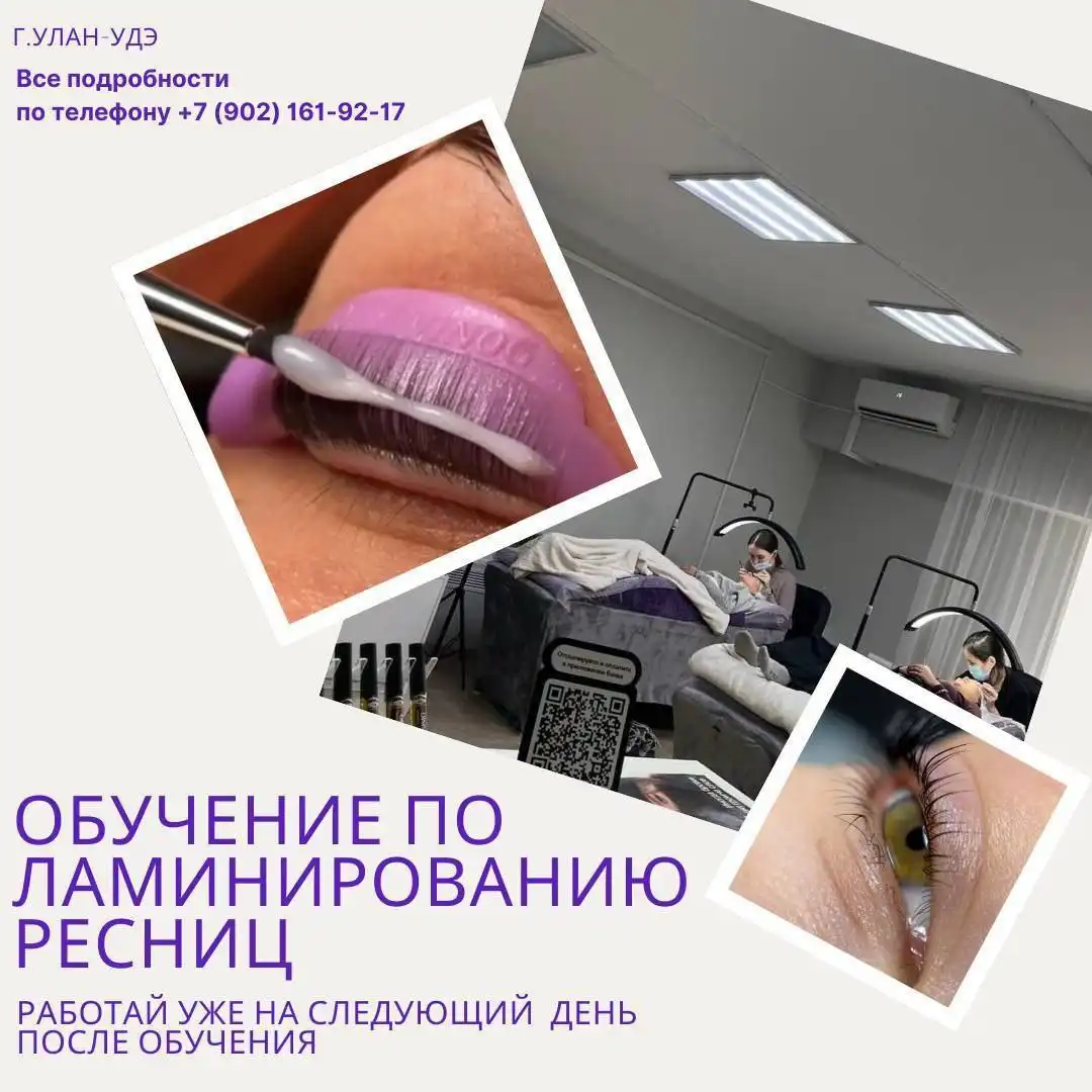 Обучение для девушек с выдачей свидетельства - Обучение (Услуги) в Улан-Удэ