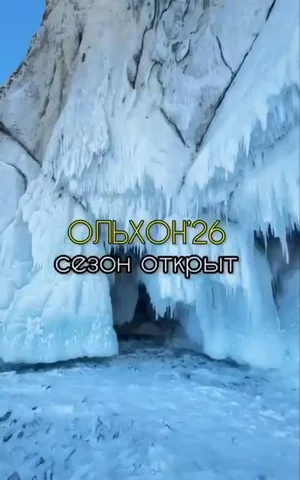 Однодневный тур на остров Ольхон - Цветы в Улан-Удэ