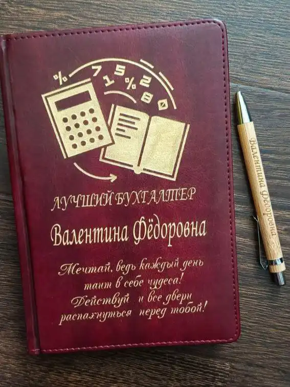 Персонализированные подарки с гравировкой - Подарки (Барахолка) в Улан-Удэ
