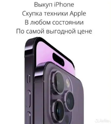 Скупка iPhone и Trade-In в Улан-Удэ - Ремонтные услуги в Улан-Удэ