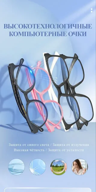 Очки из графена для защиты глаз - Тара/Ёмкости в Улан-Удэ