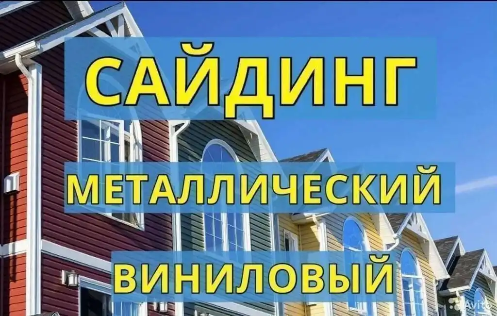 Межсезонные скидки на фасадные и кровельные материалы - Строительные материалы (Барахолка) в Улан-Удэ