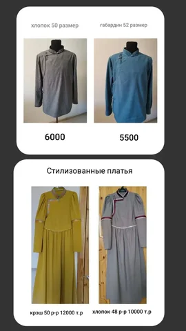 Стилизованные платья и мужские рубашки - Стилизованная одежда в Улан-Удэ