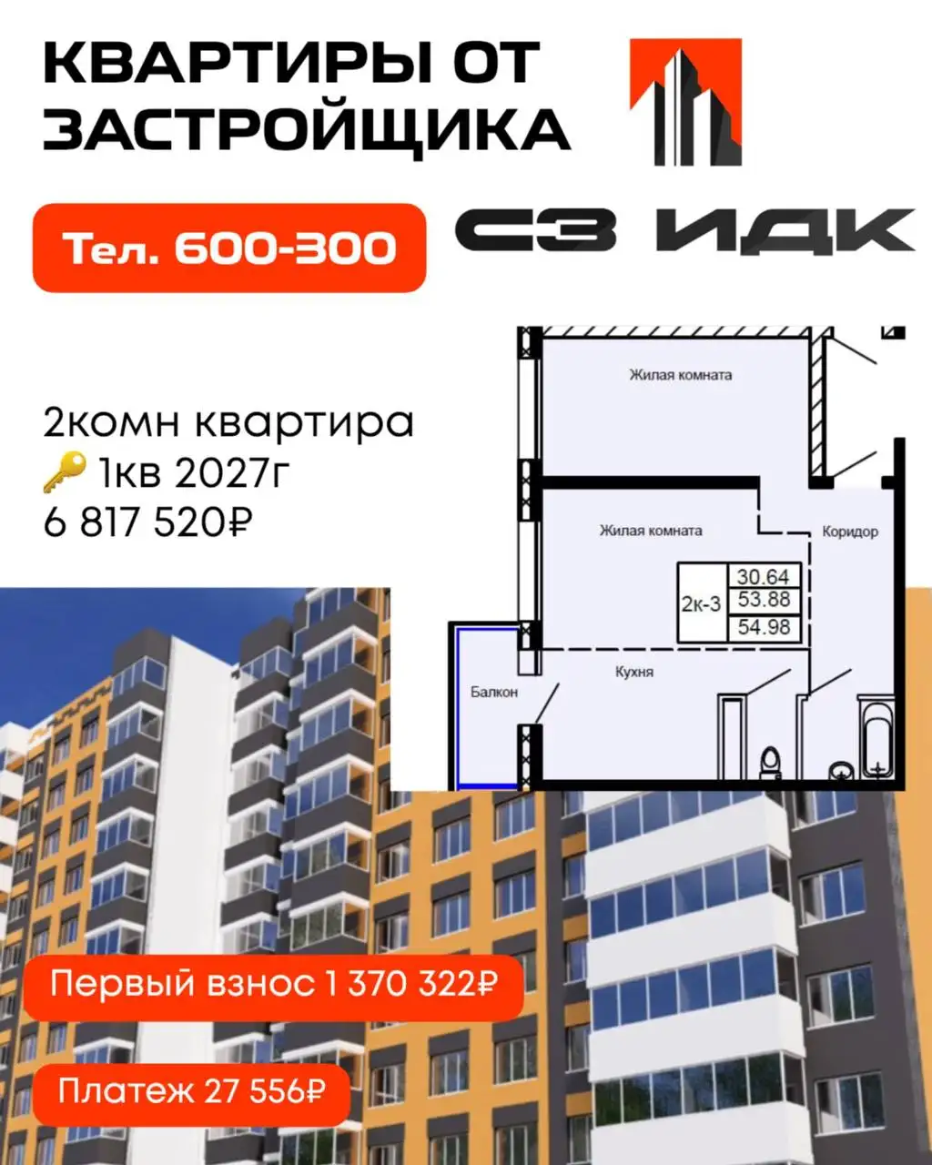 Квартира в ЖК «Победа» в Улан-Удэ - Квартиры (Недвижимость) в Улан-Удэ