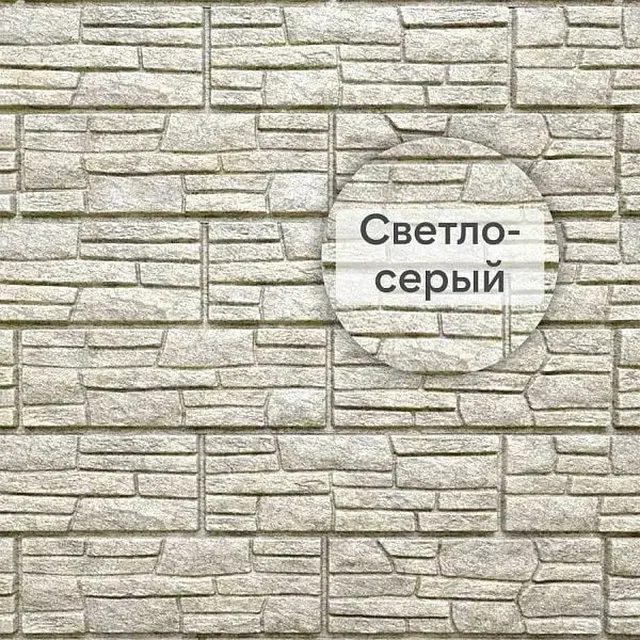 Фасадные панели Стоун Хаус Сланец - Для дома и дачи в Улан-Удэ