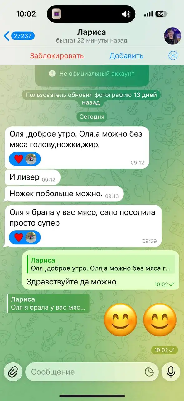 Продажа домашней свинины и субпродуктов - Продукты питания (Барахолка) в Улан-Удэ