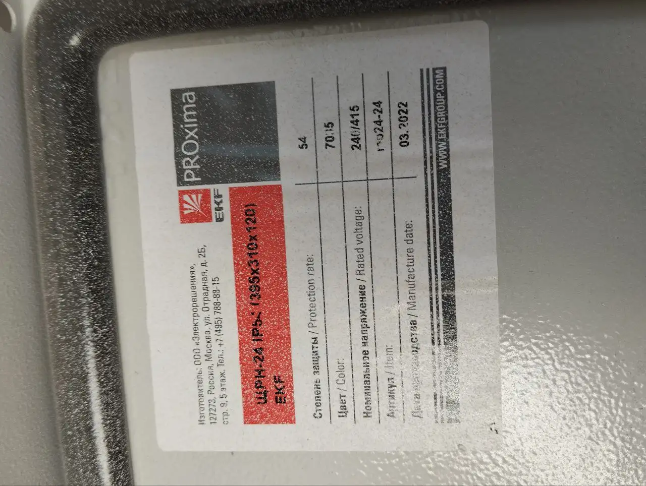 Продам уличный электрощит - Барахолка в Улан-Удэ