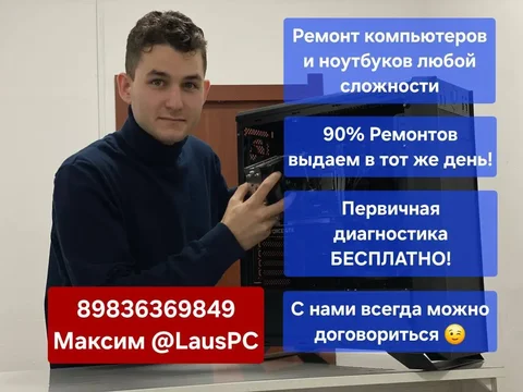 Ремонт компьютеров и ноутбуков в Улан-Удэ - Ремонт в Улан-Удэ