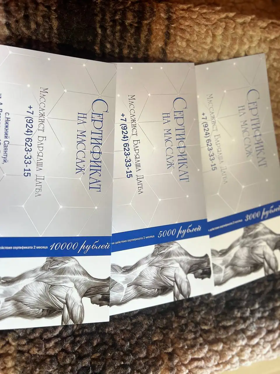 Сертификаты на оздоровительный массаж - Массаж (Услуги) в Улан-Удэ