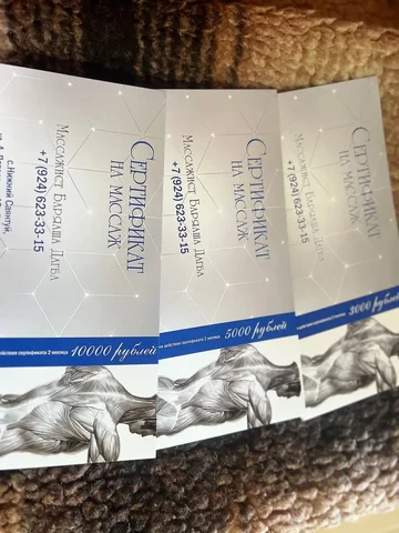 Сертификаты на оздоровительный массаж - Доставка еды в Улан-Удэ