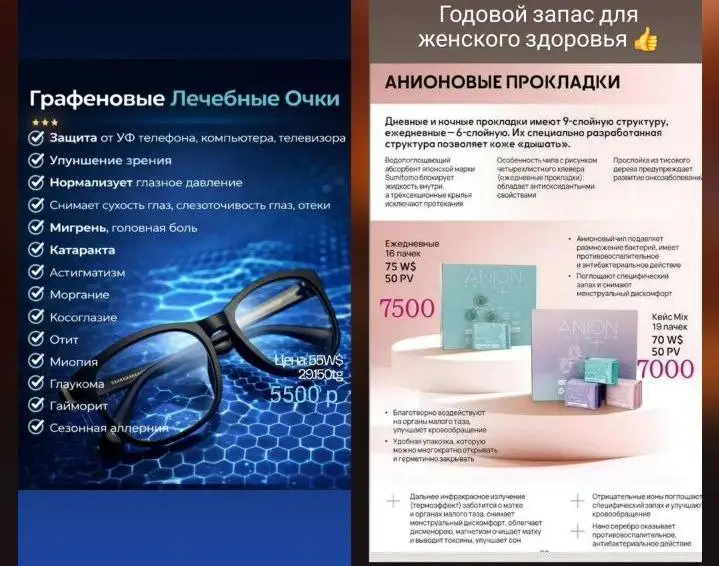 Продажа товаров в Улан-Удэ - Барахолка в Улан-Удэ