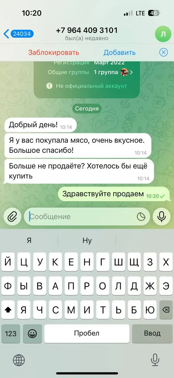 Продажа домашней свинины стегнами - Продукты питания (Барахолка) в Улан-Удэ