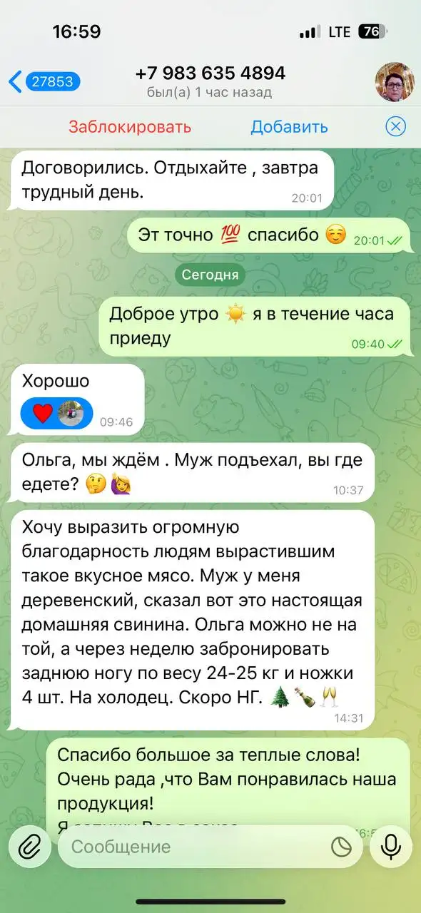 Продажа домашней свинины стегнами - Продукты питания (Барахолка) в Улан-Удэ