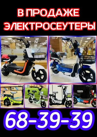 Электроскутеры и велосипеды в Улан-Удэ - Электроскутеры и велосипеды в Улан-Удэ