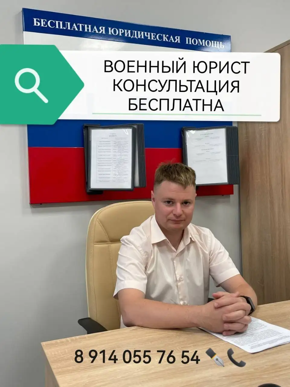 Юридическая помощь по вопросам СВО - Юридические услуги (Услуги) в Улан-Удэ