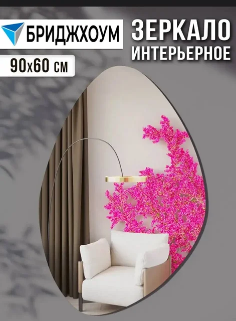 Продажа зеркала, ламп и маникюрного стола - Посуда в Улан-Удэ