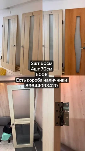 Продажа в Улан-Удэ - Посуда в Улан-Удэ