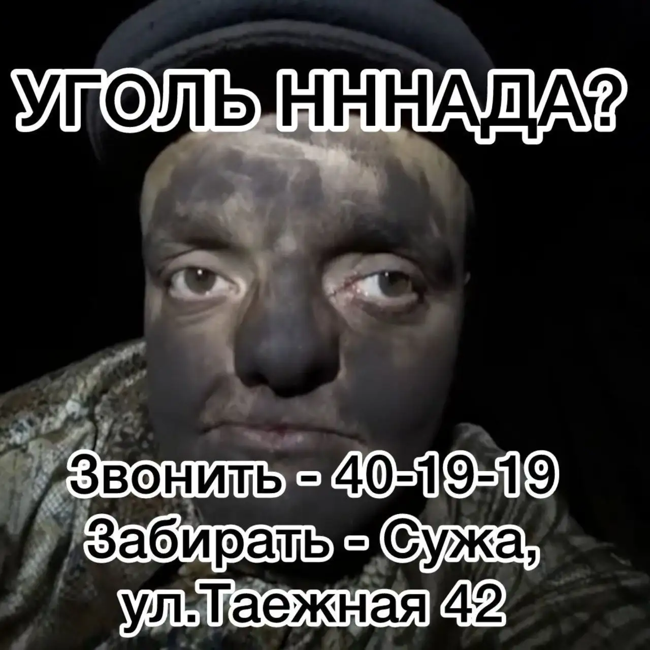 Уголь от производителя: Тугнуйский, Окино-Ключи, Тигнинский - Топливо (Барахолка) в Улан-Удэ