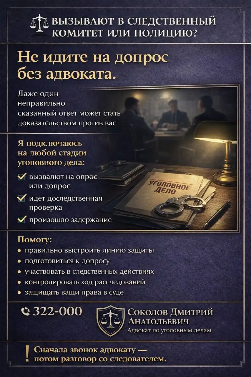 Услуги адвоката по уголовным делам на любой стадии - Юридические услуги (Услуги) в Улан-Удэ