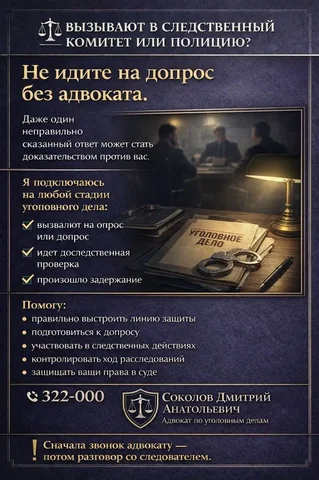 Услуги адвоката по уголовным делам на любой стадии - Фотография и полиграфия в Улан-Удэ