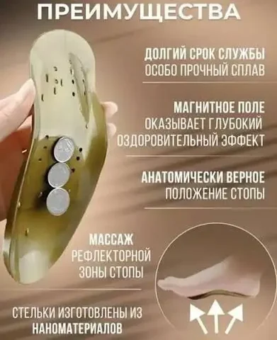 Корректирующие стельки с магнитами для здоровья стоп - Наращивание ногтей в Улан-Удэ