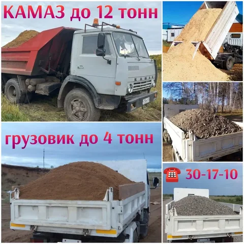 Продажа строительных материалов и вывоз мусора - Пиломатериалы в Улан-Удэ