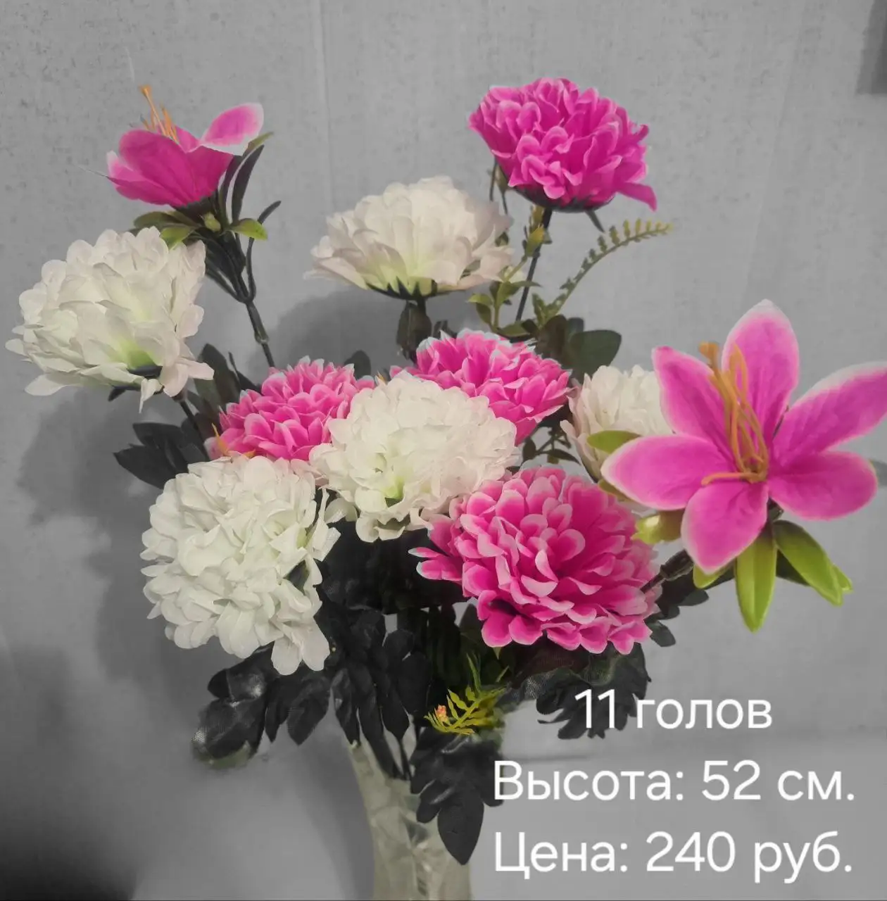 Искусственные цветы к родительскому дню - Искусственные цветы (Барахолка) в Улан-Удэ