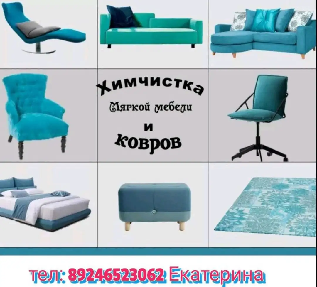 Услуги клининга в Улан-Удэ - Клининг (Услуги) в Улан-Удэ