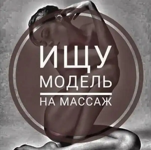 Массаж по суперцене в Улан-Удэ - Массаж (Услуги) в Улан-Удэ