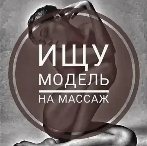 Массаж по суперцене в Улан-Удэ - Финансовые услуги в Улан-Удэ