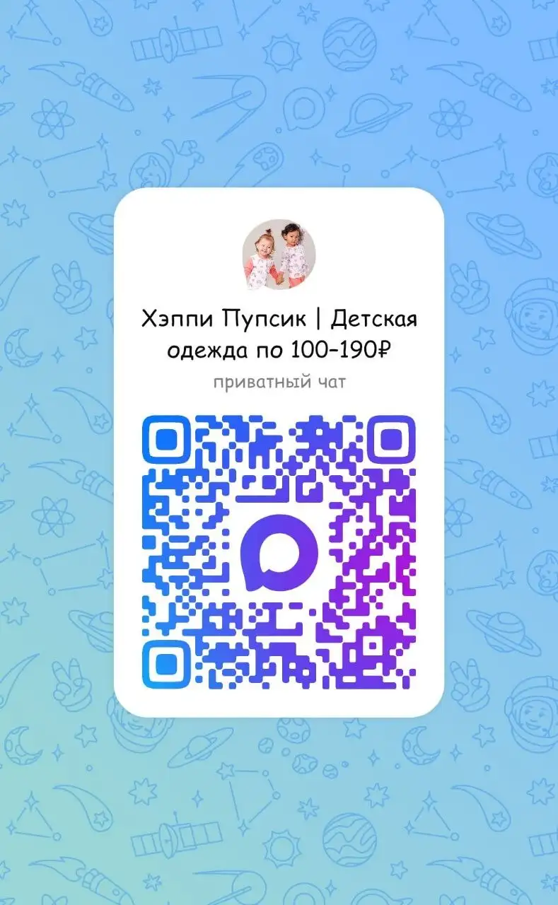 Продажа детской одежды в Улан-Удэ - Детская одежда (Товары для детей) в Улан-Удэ