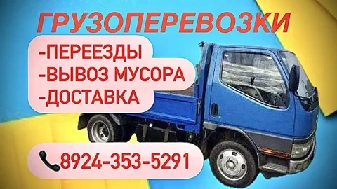 Услуги по вывозу мусора и грузоперевозки - частное объявление в Улан-Удэ