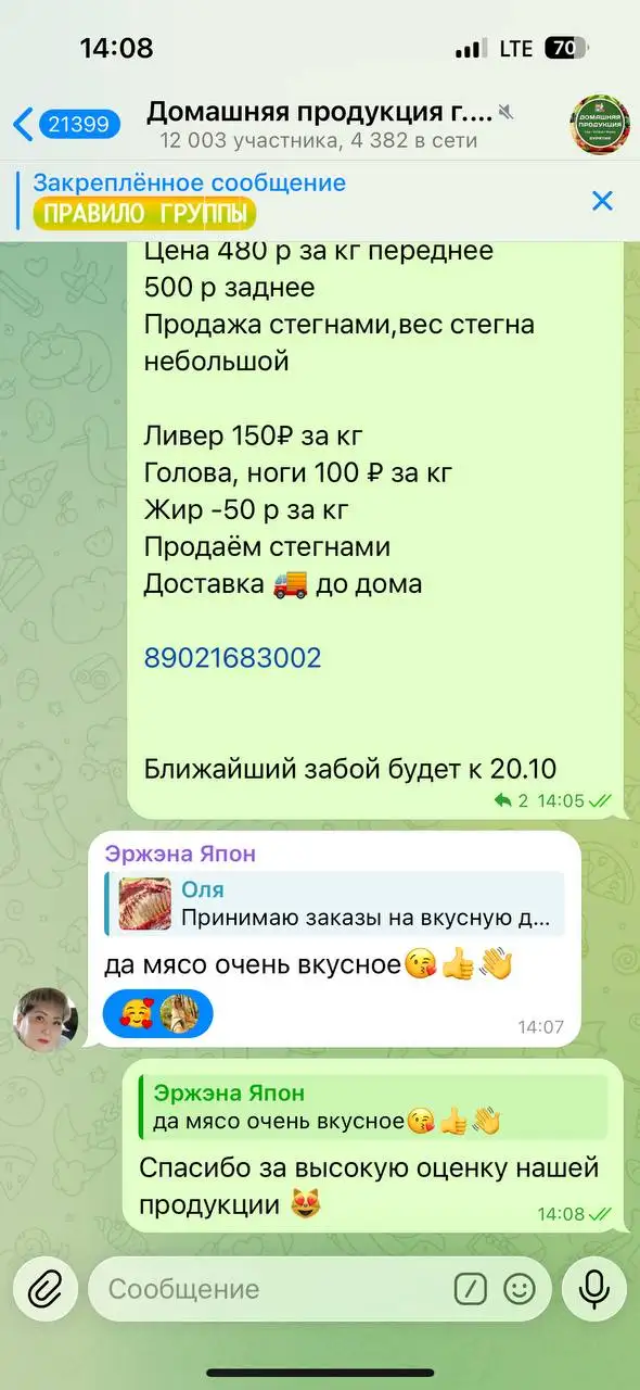 Продажа домашней свинины стегнами - Продукты питания (Барахолка) в Улан-Удэ