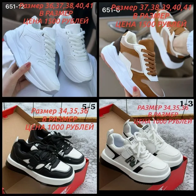 Продажа товаров в Вахмистрово - Стройматериалы в Улан-Удэ