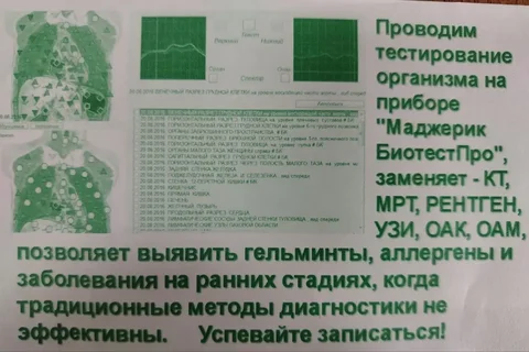Продажа в Сотых Кварталах Улан-Удэ - Для детей в Улан-Удэ