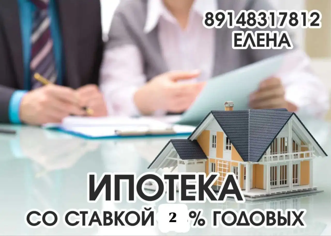 Дальневосточная ипотека для льготных категорий - Финансовые услуги (Услуги) в Улан-Удэ