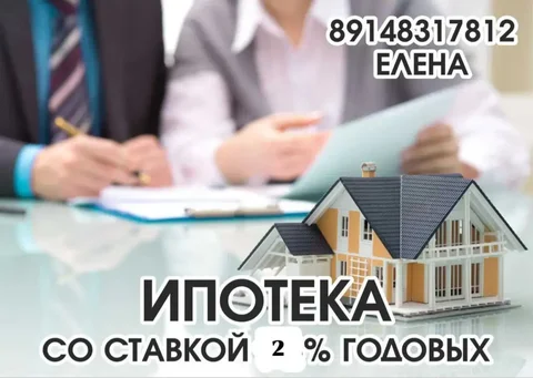 Дальневосточная ипотека для льготных категорий - Реклама и маркетинг в Улан-Удэ