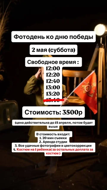 Детский фотодень «9 мая» в Улан-Удэ - Реклама и маркетинг в Улан-Удэ