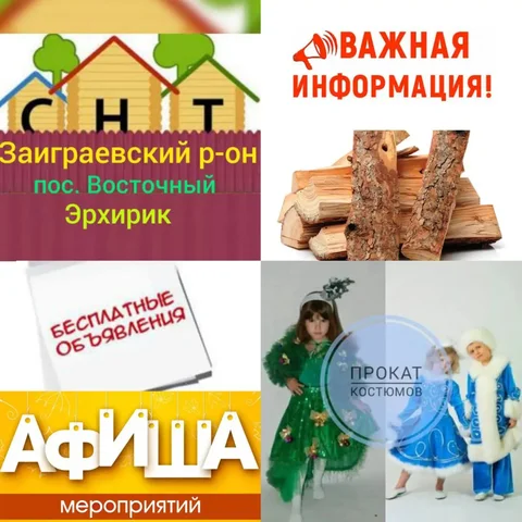 Группа для жителей Заиграевского района и посёлка Восточный - Мебель для детей в Улан-Удэ