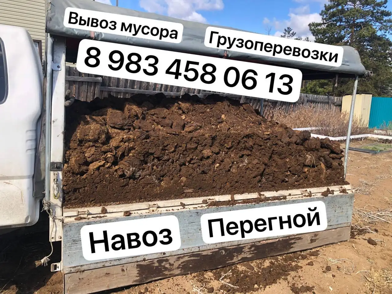 Грузоперевозки и вывоз мусора в Улан-Удэ - Грузоперевозки (Услуги) в Улан-Удэ