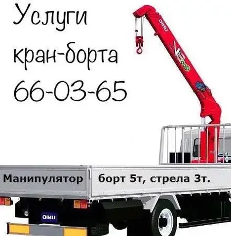Эвакуатор 6606365 - Легковой автомобиль в Улан-Удэ