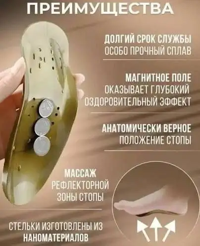 Стельки корректирующие - Ортопедия (Красота и здоровье) в Улан-Удэ